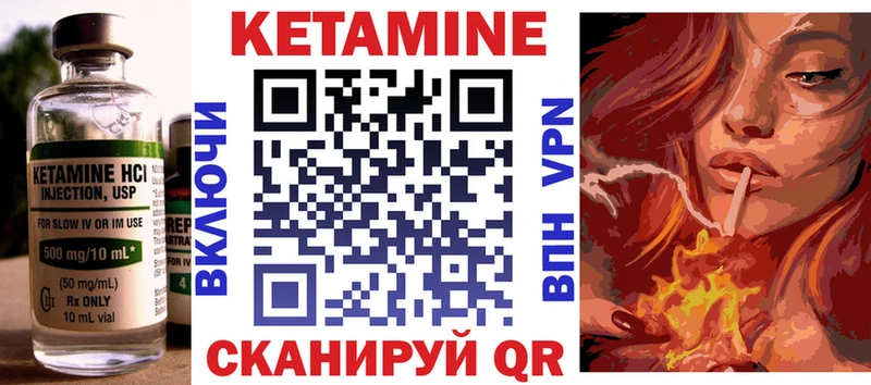 Купить  Волжск  КЕТАМИН VHQ 
