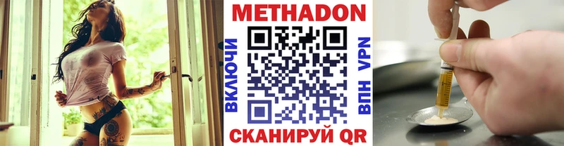 Купить закладки  Волжск  Метадон VHQ 