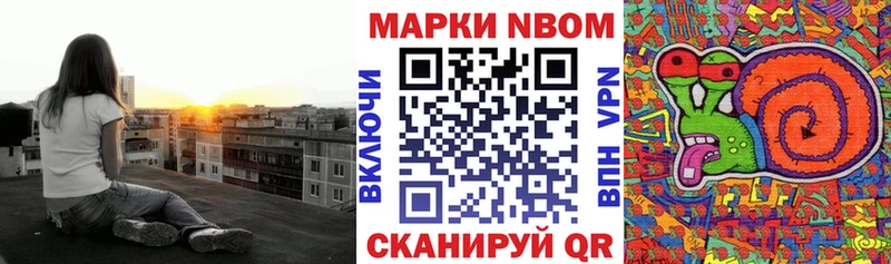 Купить  Волжск  Марки N-bome 1,8мг 